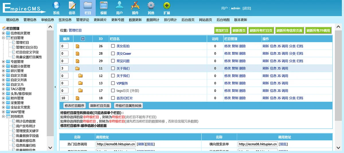 帝国cms街拍素材写真站源码 带图片数据和采集规则