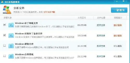 windows最小的系统是什么意思