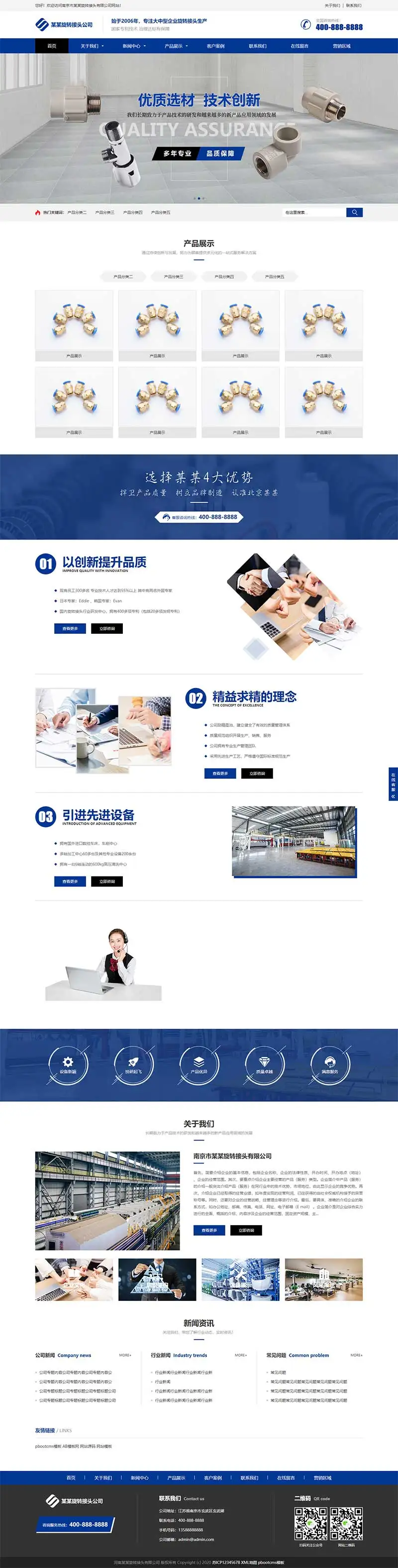 五金零配件生产企业pbootcms网站模板下载