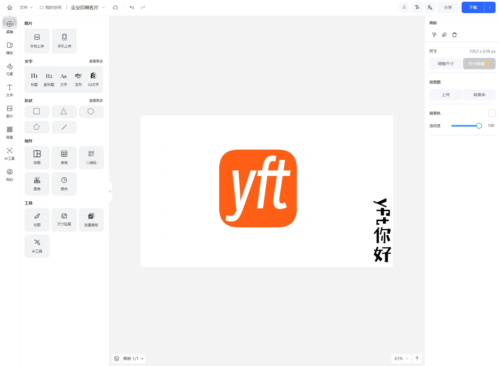 在线图片海报设计工具网站源码 Vue开发代码开源