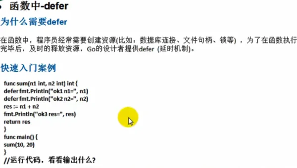 Go 语言编程学习的错误处理机制