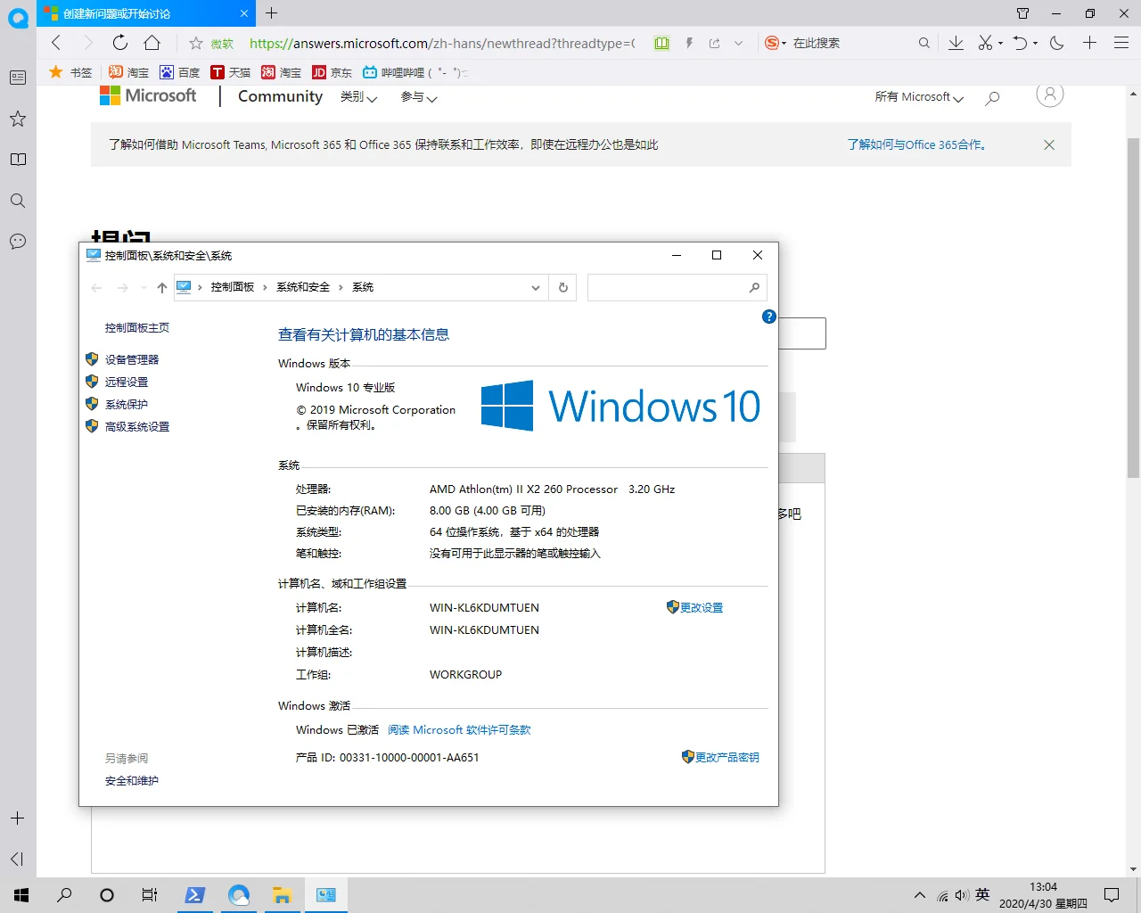 windows10可以装keil吗