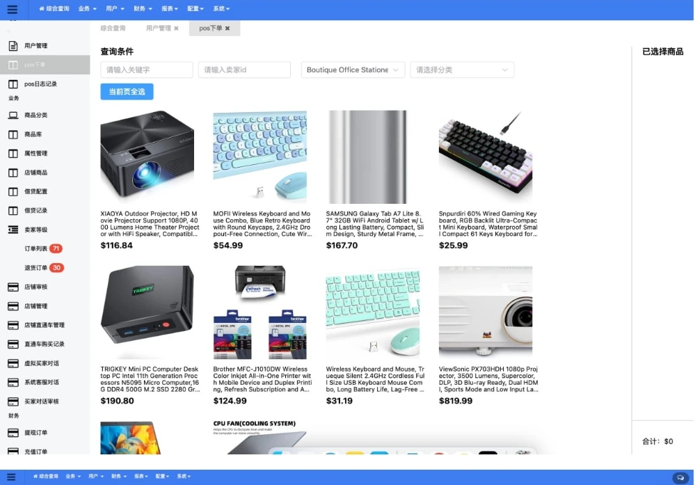 最新2025Tiktok跨境电商内嵌商城多语言tk源码搭建