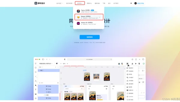 sketch能在windows上用吗