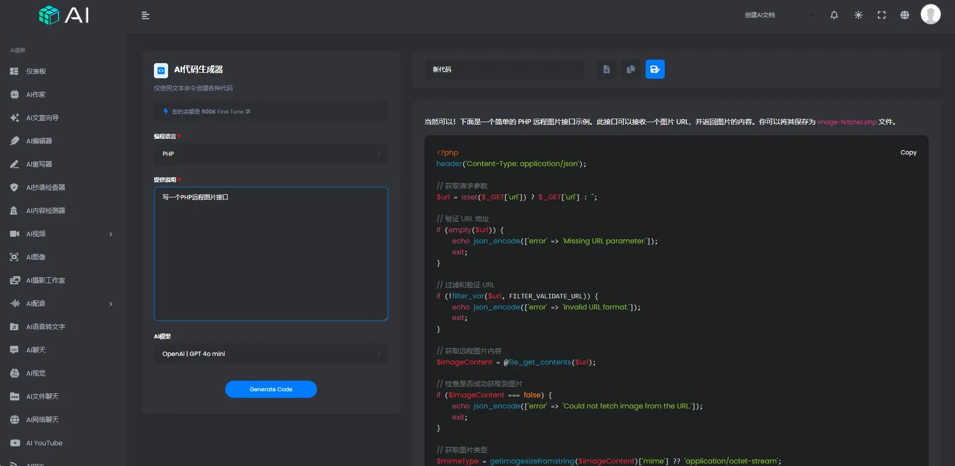 AI程序网站源码(多功能+多语言)