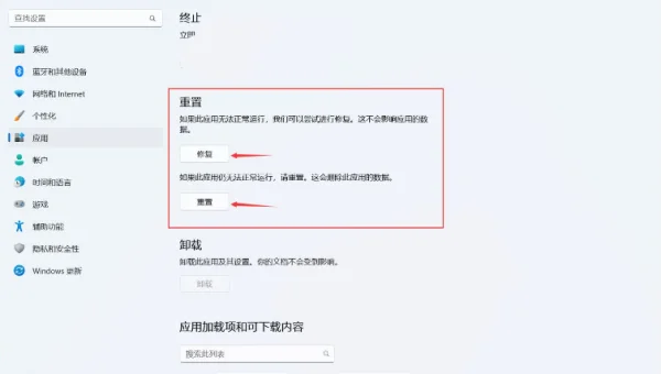 Win11 蓝牙设备连接慢？优化方法
