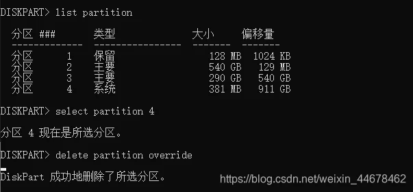 怎么删除EFI里面的windows