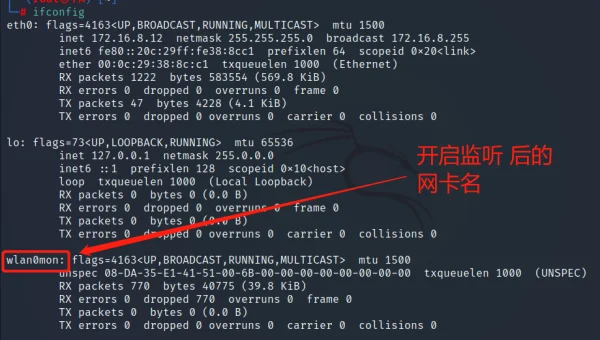 linux里怎么免费wifi密码