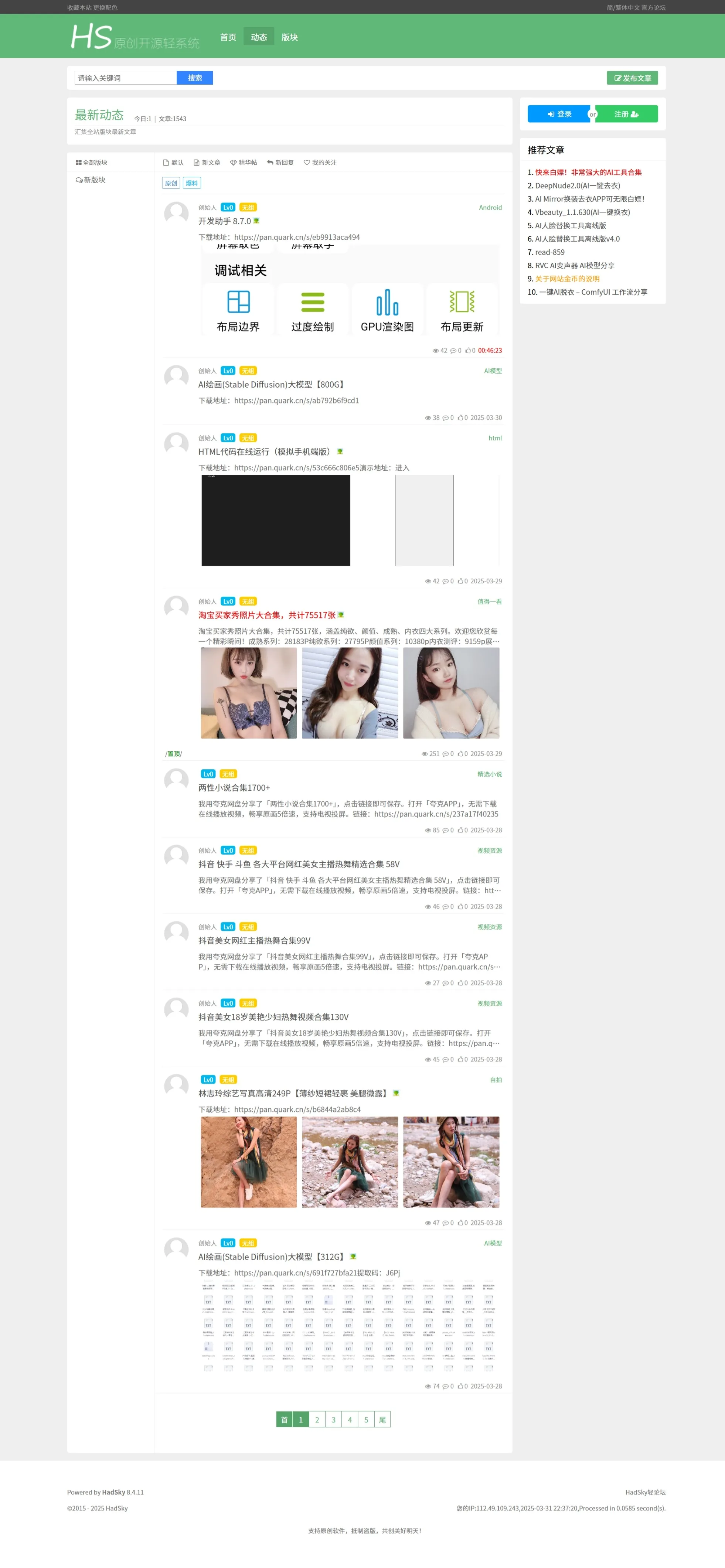 某资源网1500+数据,安装即可运营! 第1张 某资源网1500+数据,安装即可运营!