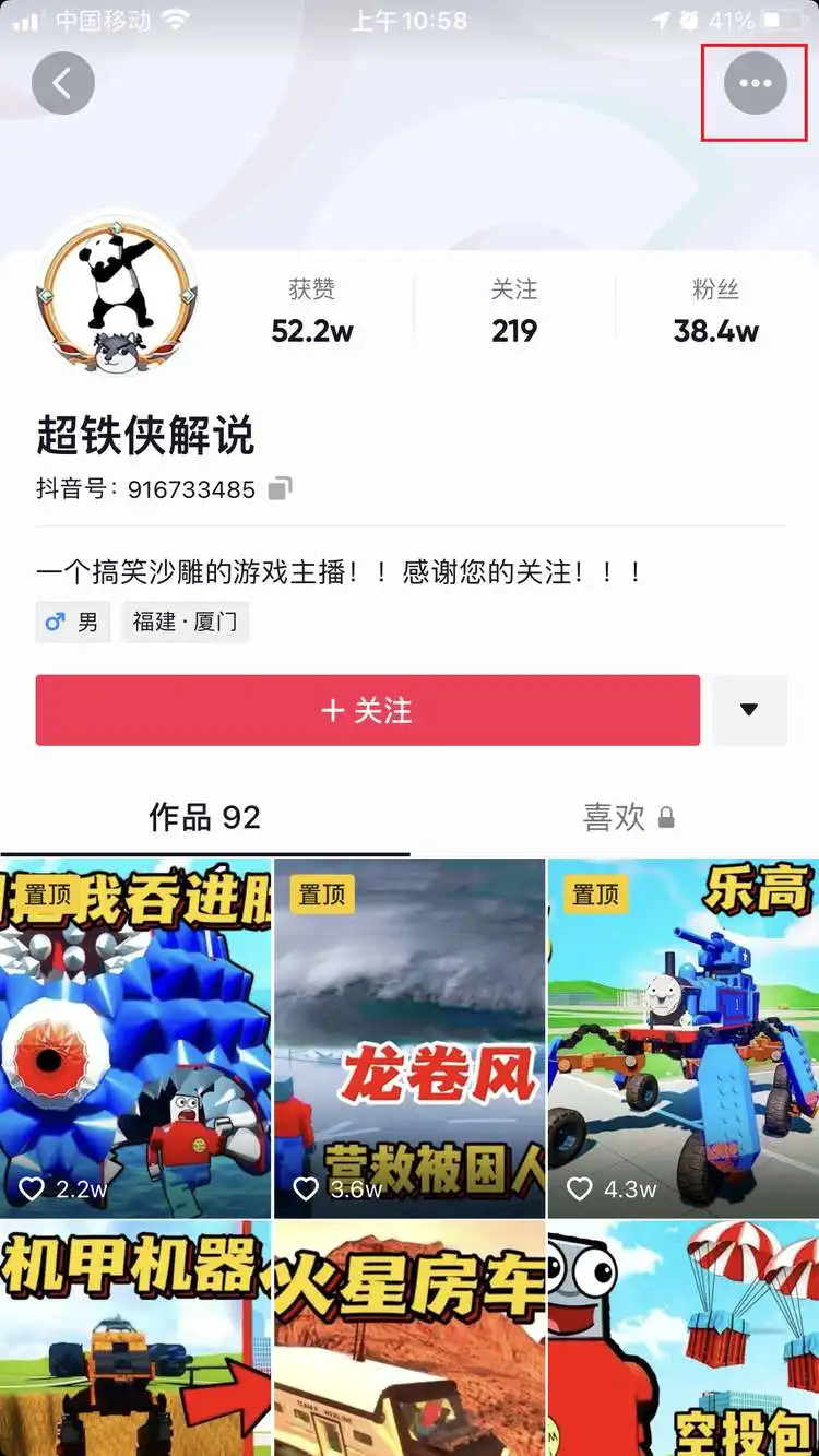 抖音短视频批量下载工具（无水印+一键批量导出）