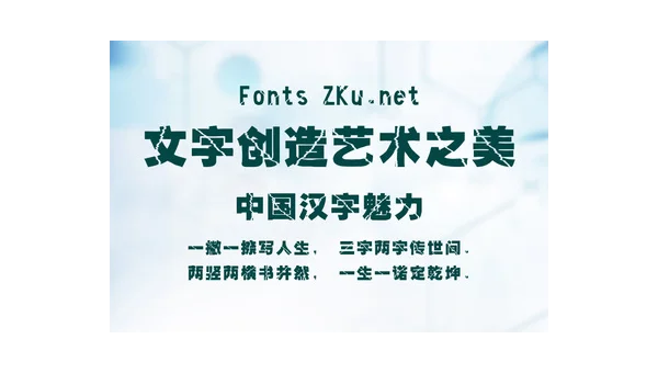 文鼎霹雳体字体在 Windows 11 显示变形修复