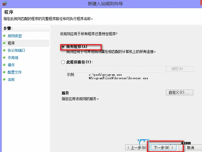 windows 2008怎么修改文件
