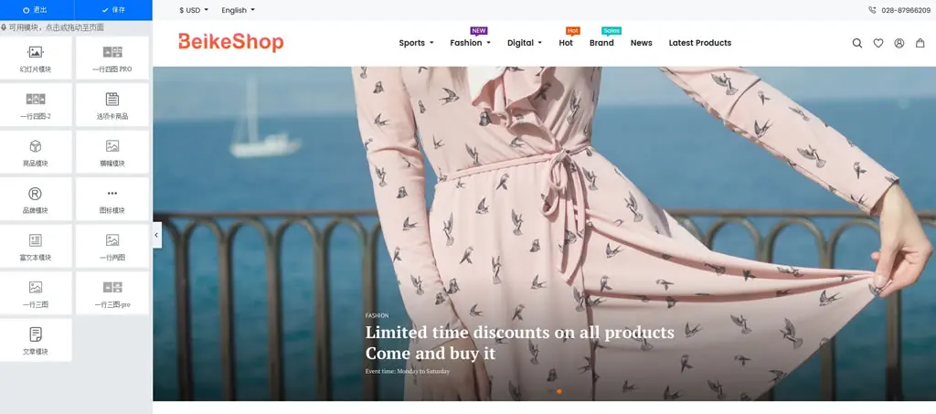 BeikeShop多语言开源商城系统源码 基于Laravel