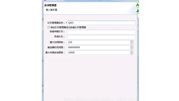 linux 怎么看队列消息