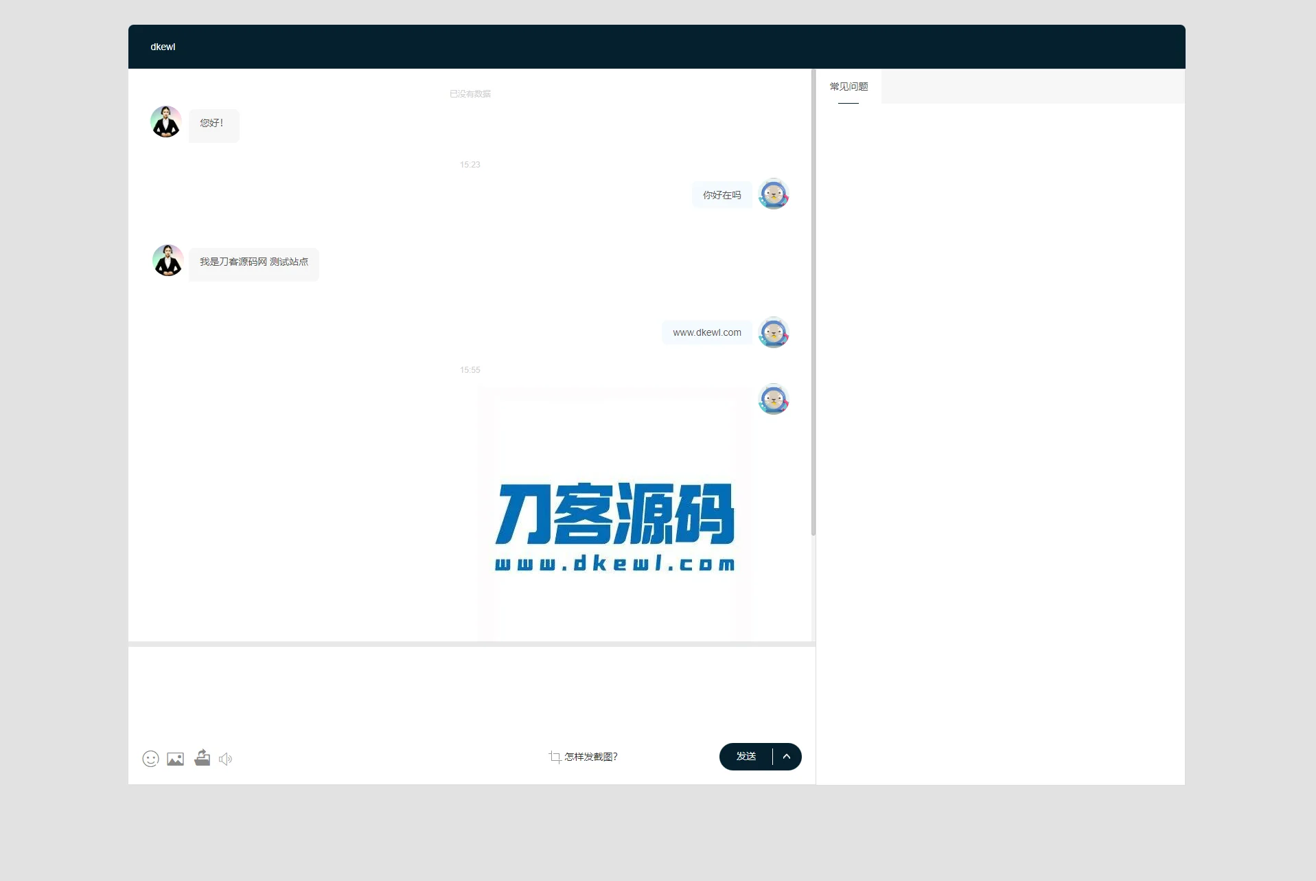 最新PHP客服系统源码 | 多商户客服 | 在线客服系统源码 附教程