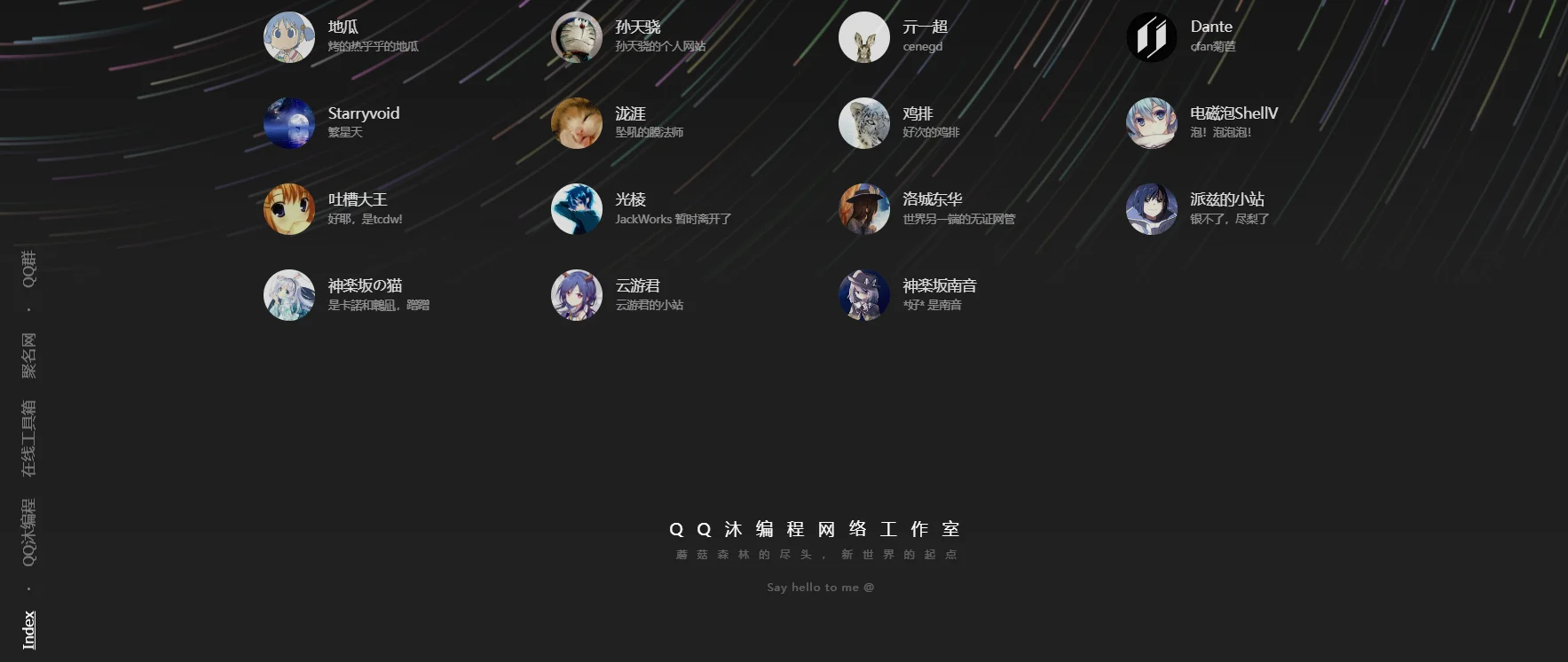 好看流光风格个人主页源码