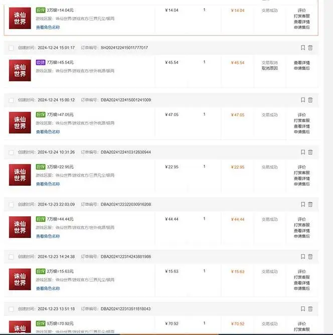 （13798期）最新游戏搬砖诛仙世界，红利期收益高稳定，操作简单，小白闭眼入。