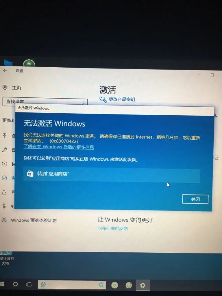 重新安装了系统怎么激活windows