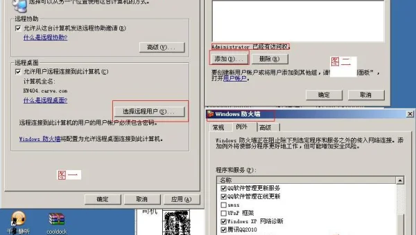 windows系统桌面壁纸在哪里设置