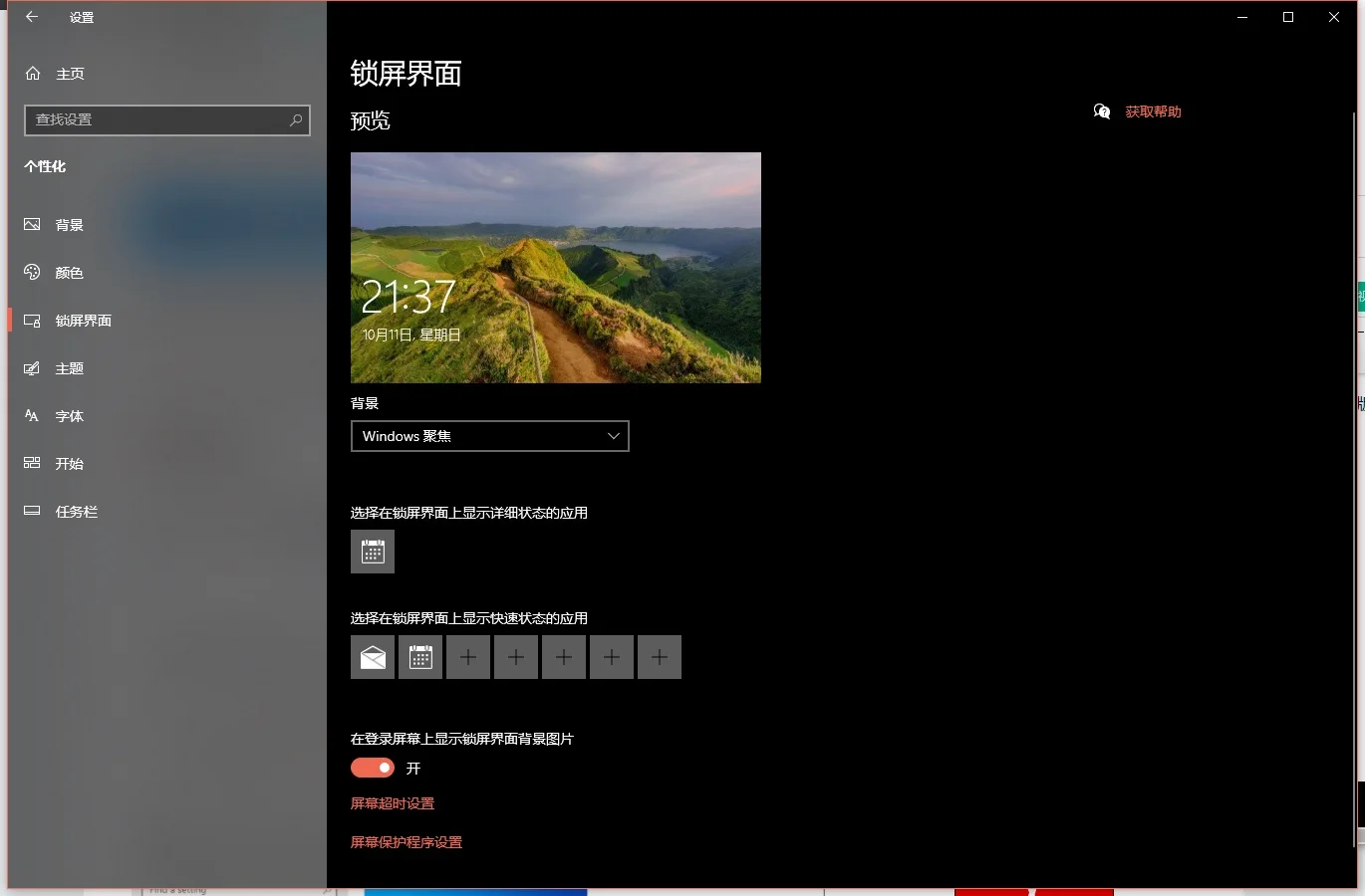 Win10怎么开启Windows功能