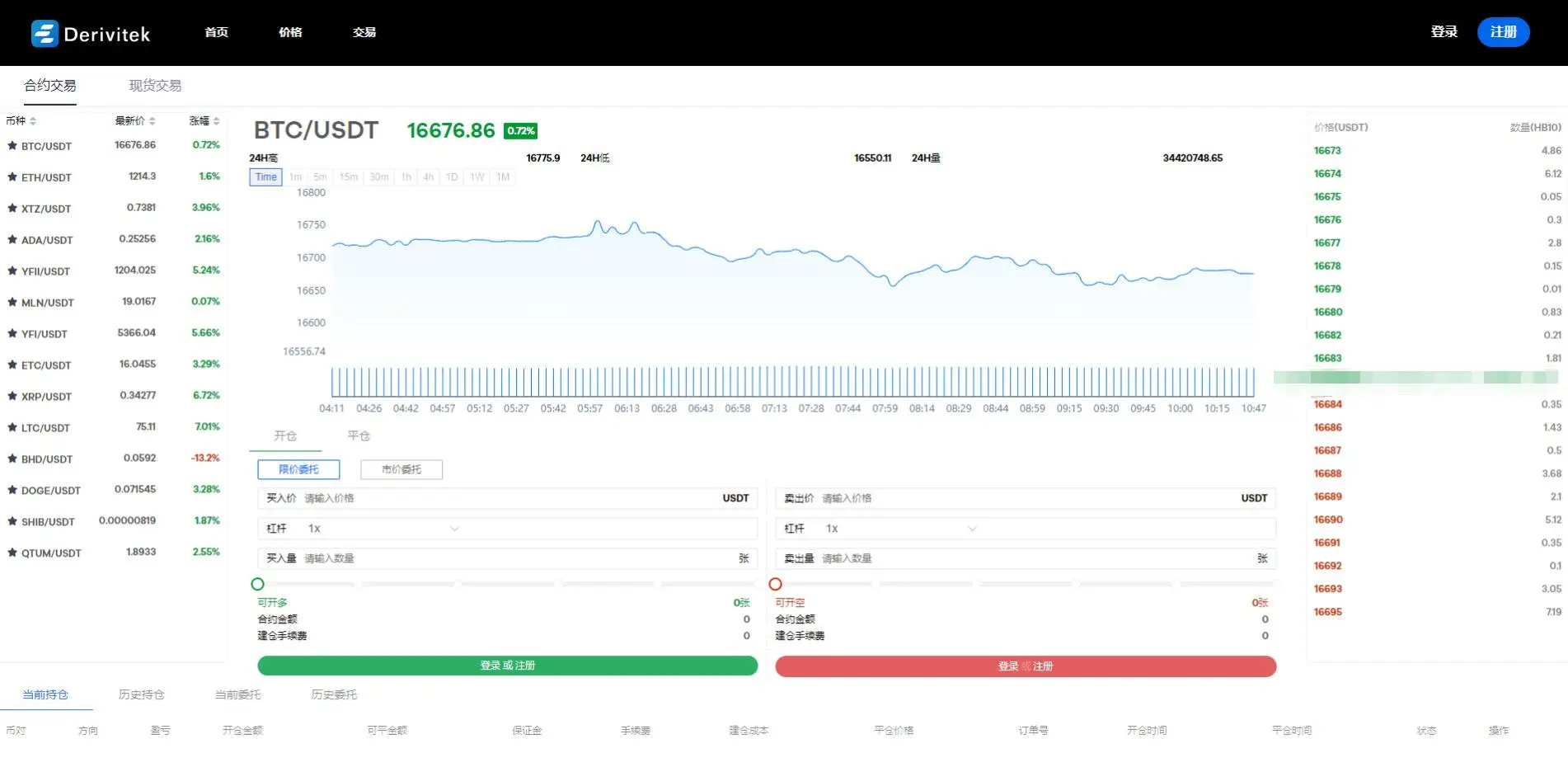 java交易所编译版