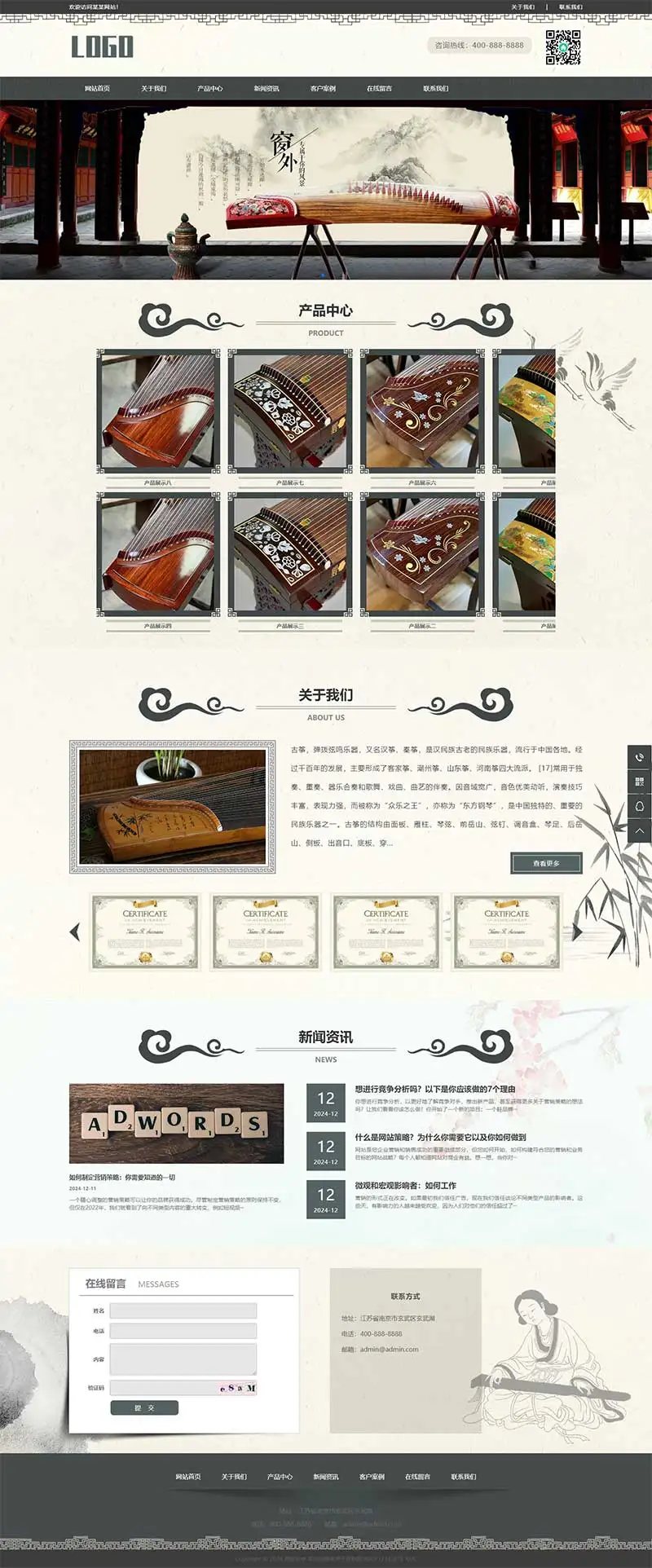 古筝艺术培训pbootcms网站模板(PC+WAP)