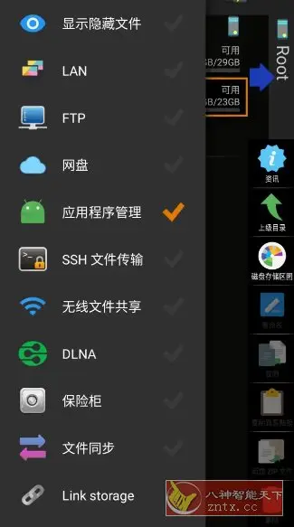 X-plore文件管理器 v4.43.14捐赠版