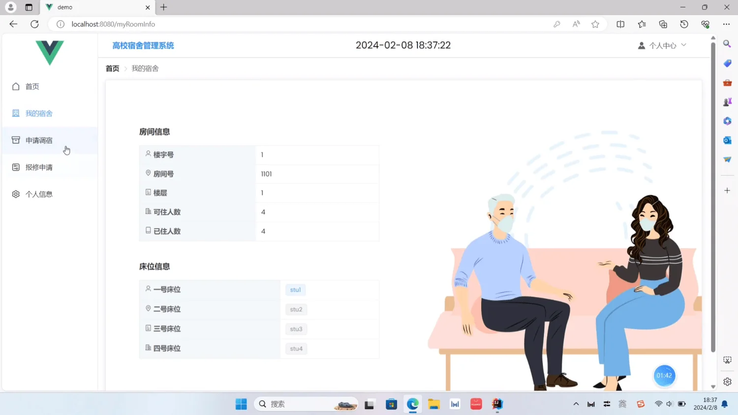 Java学生宿舍管理系统