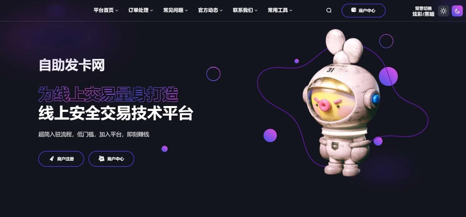 最新鲸发卡免授权源码附带教程