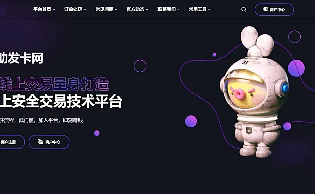 最新鲸发卡免授权源码附带教程