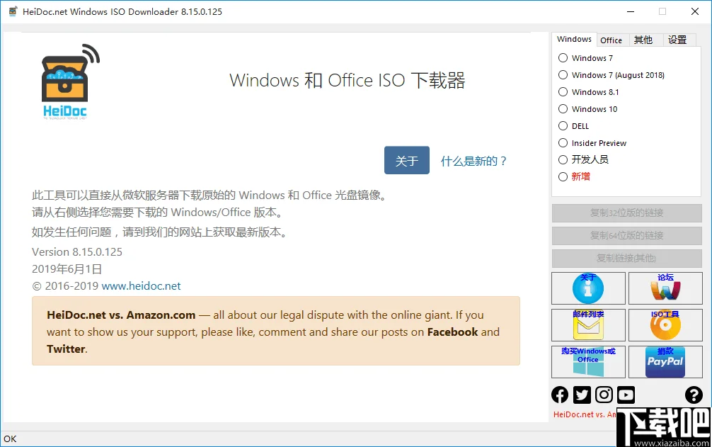 Windows7怎么安装不了office