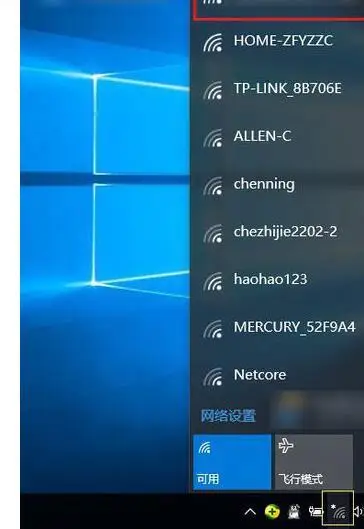 台式windows10怎么连接wifi
