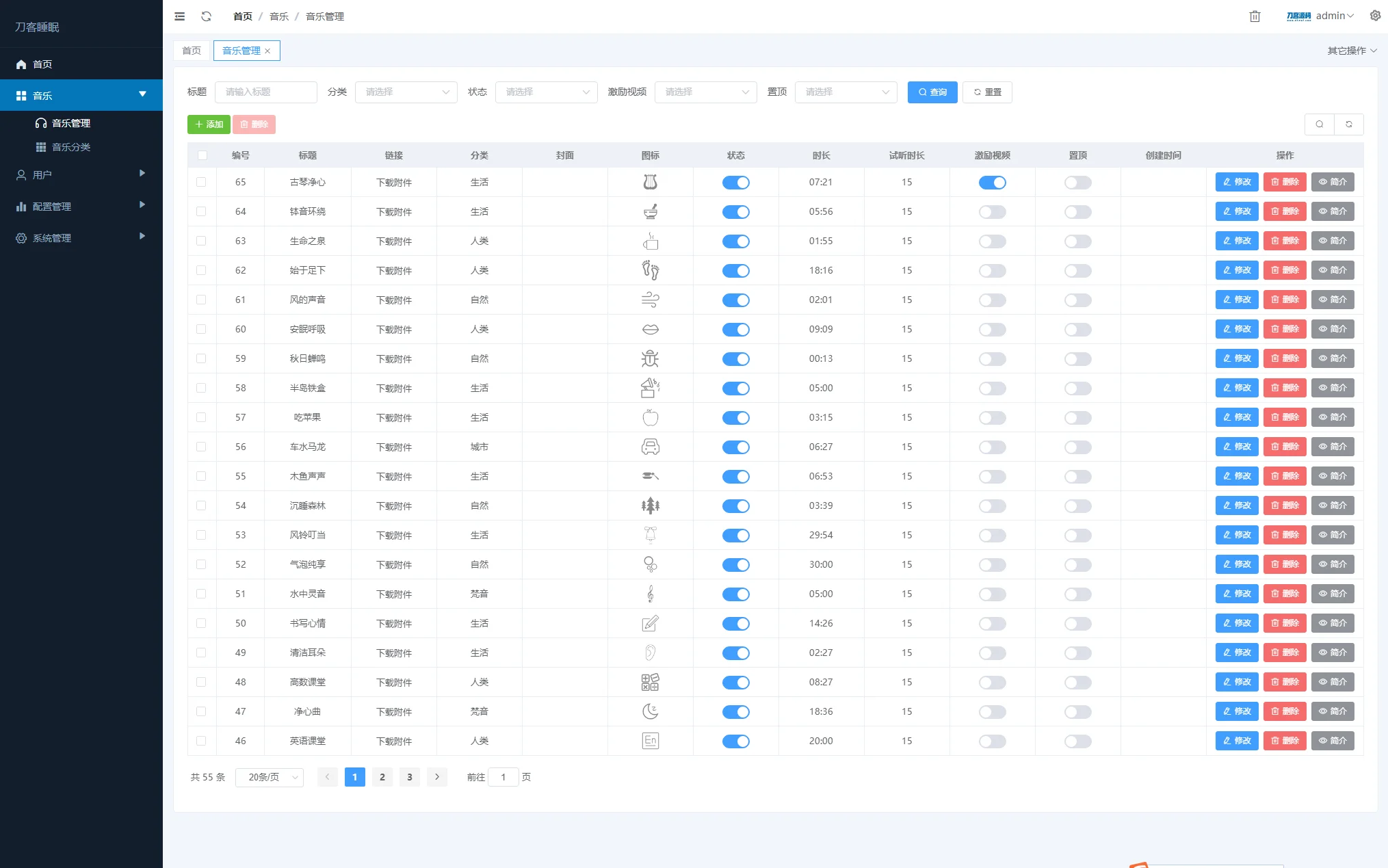 睡眠助手 声音助眠微信小程序源码 附教程