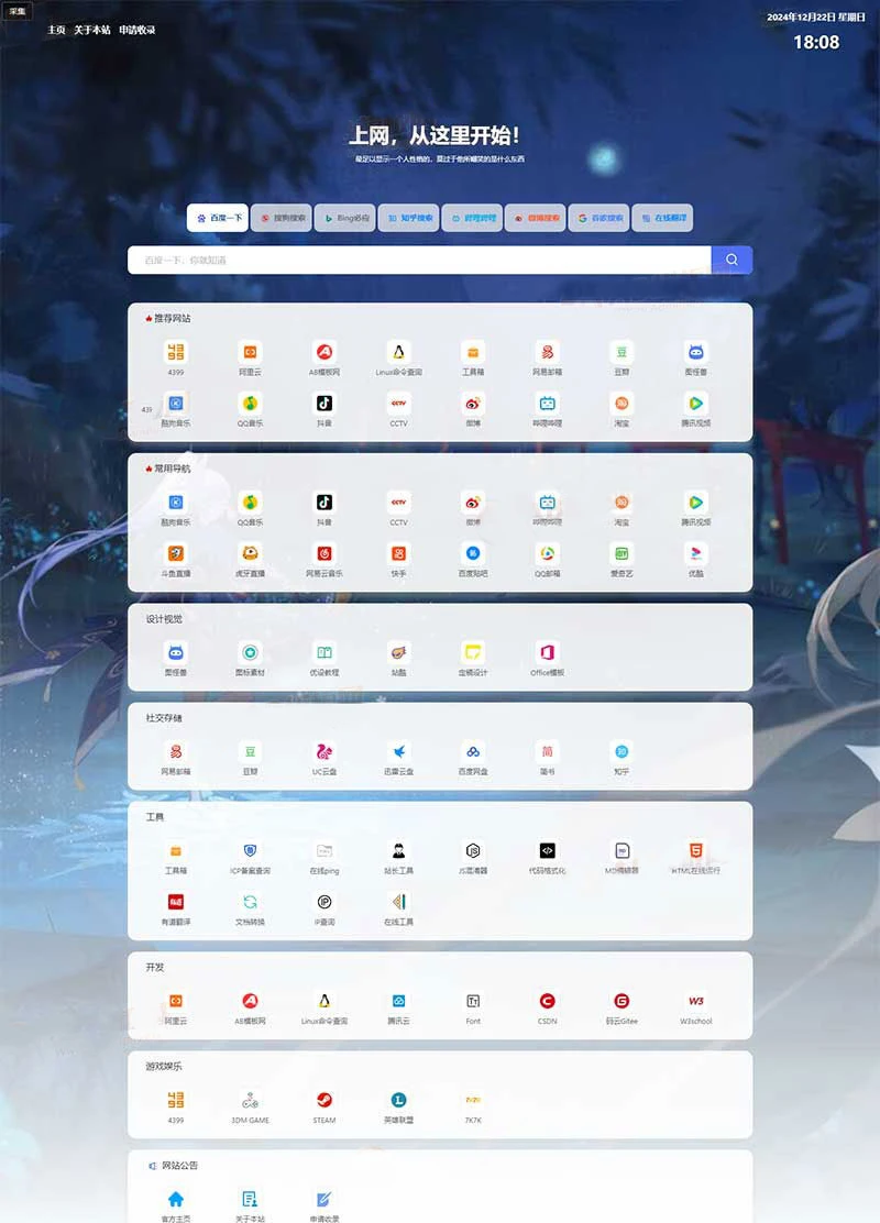(自适应)pbootcms导航网站模板 网站目录源码