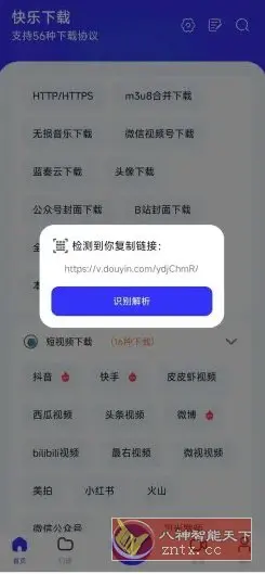 快乐下载 v1.397高级版