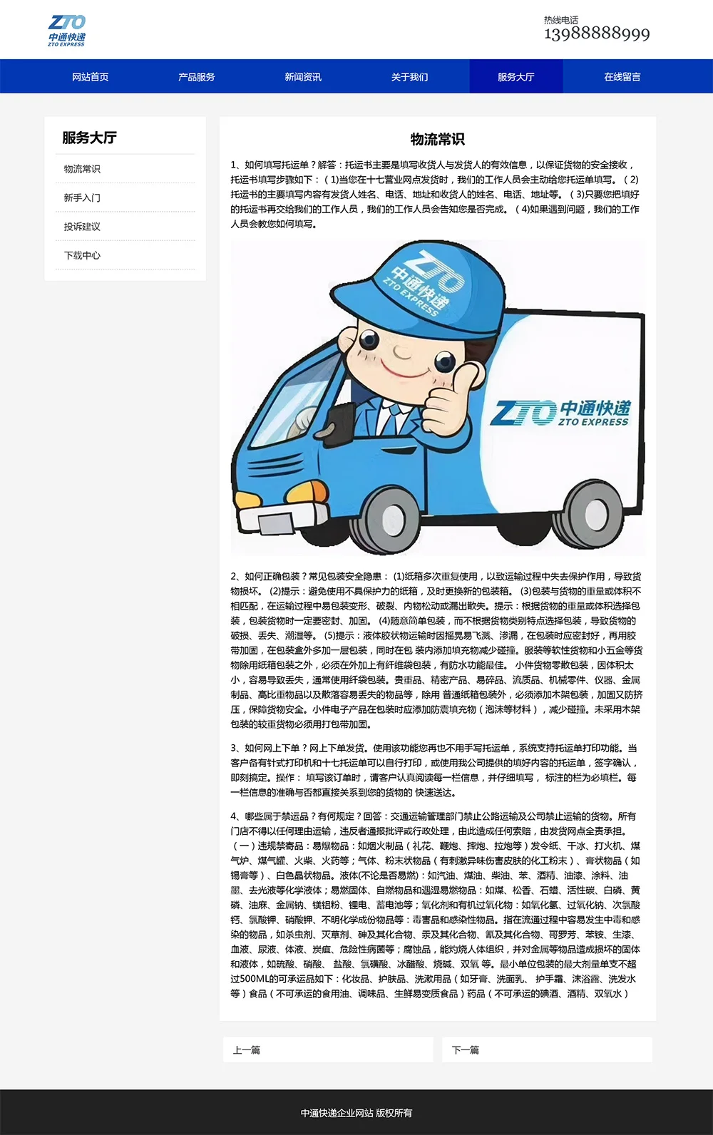 html模板之公司企业主题 web期末大作业