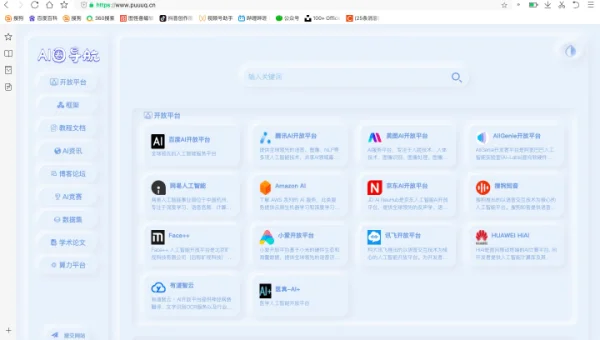 代码托管平台相关