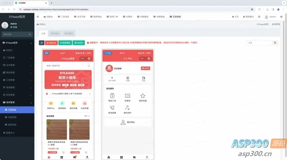 租赁小程序 基于ThinkPHP+UniApp开发的租赁商城小程序