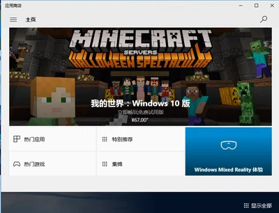 我的世界windows10版打不开怎么办