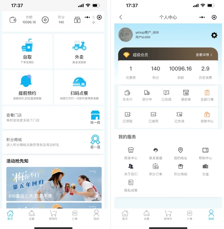 扫码点餐小程序 意象桌面扫码点餐小程序系统