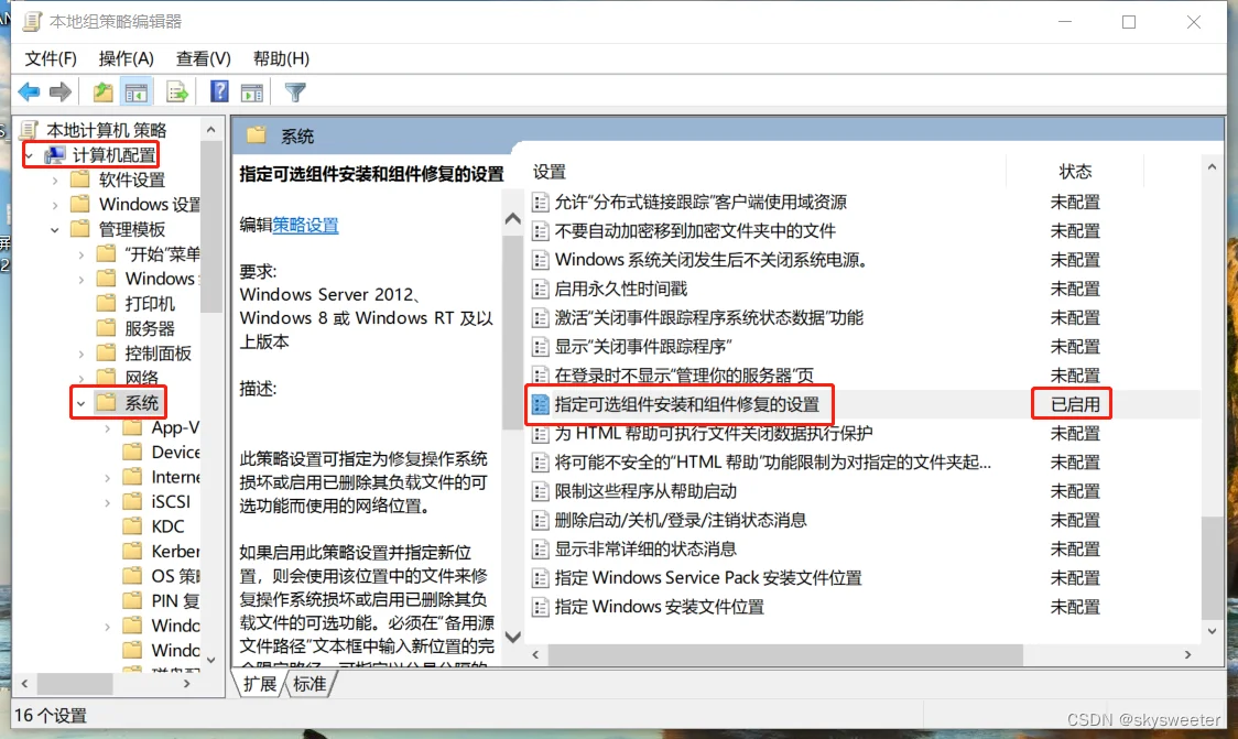 windows10装了多个驱动怎么