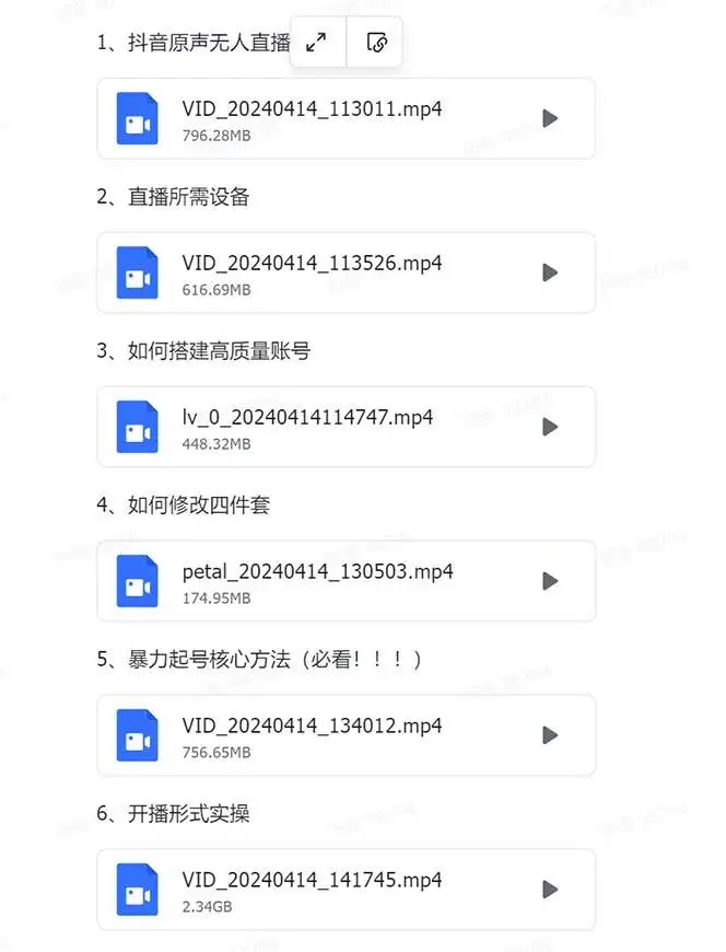 （13287期）有声无人直播课程，单号一天可以变现200，新升级玩法，不会违规也不会封号