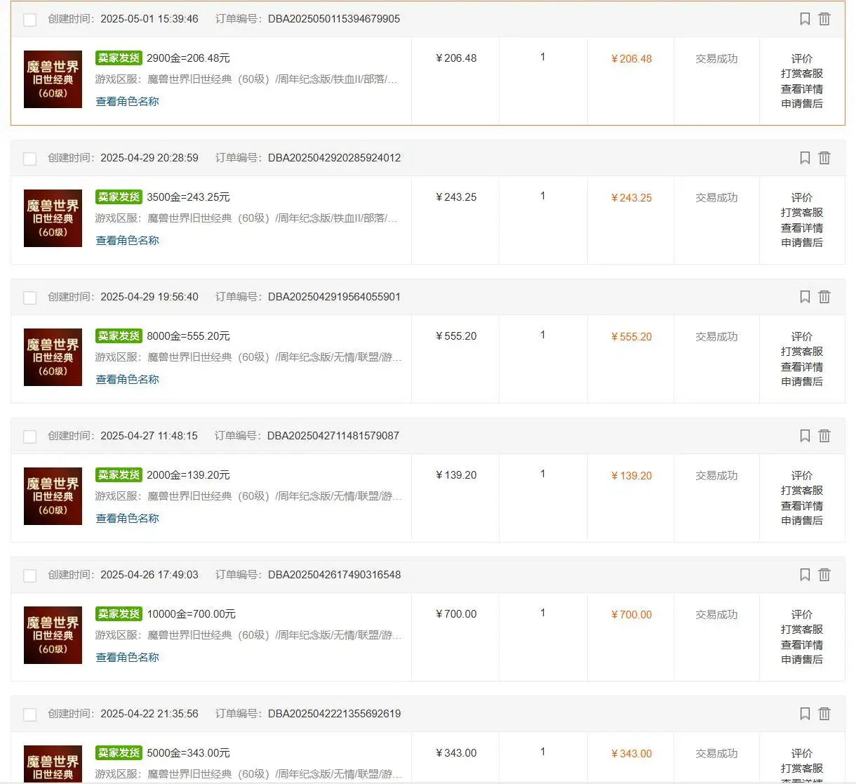 （14659期）国内爆款游戏搬砖，单机日入200+，长期稳定，多开多得，无脑操作