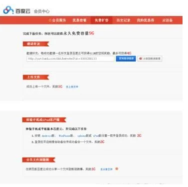 怎样免费扩充百度云盘内存，免费扩充百度云网盘方法