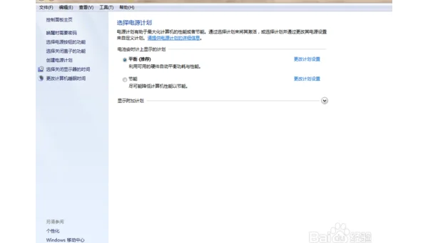 windows7系统怎么调成竖屏