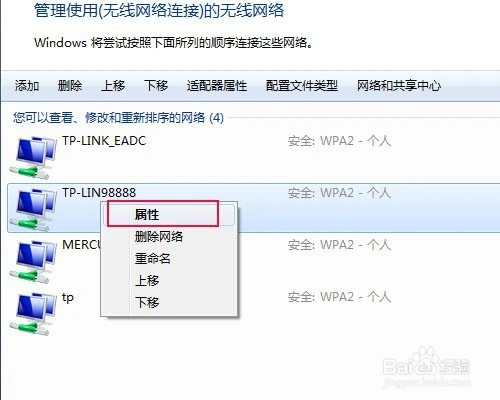 怎么查看windows密码是多少