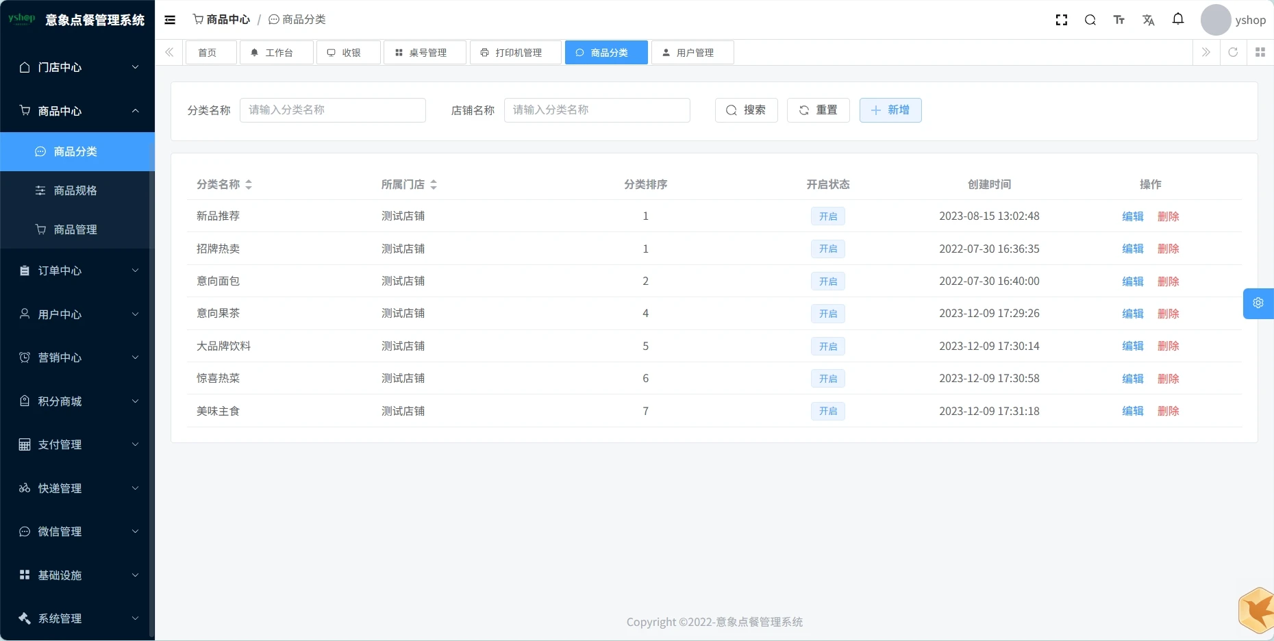 小程序_意象桌面扫码点餐系统_开源【可商用】 第3张 小程序_意象桌面扫码点餐系统_开源【可商用】