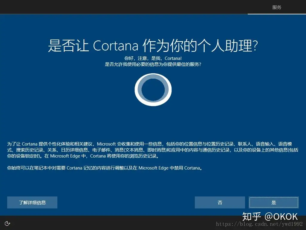 卸载安装windows10远程桌面