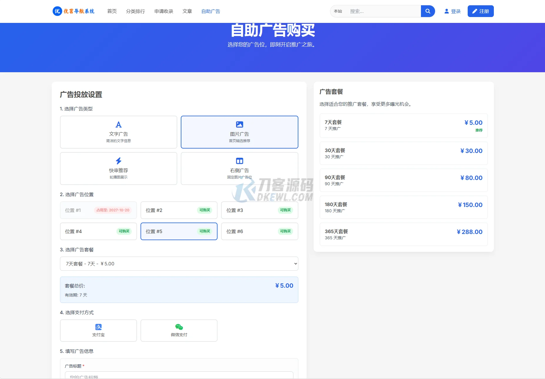 最新优茗导航系统源码/全开源版本/精美UI/带后台/附教程