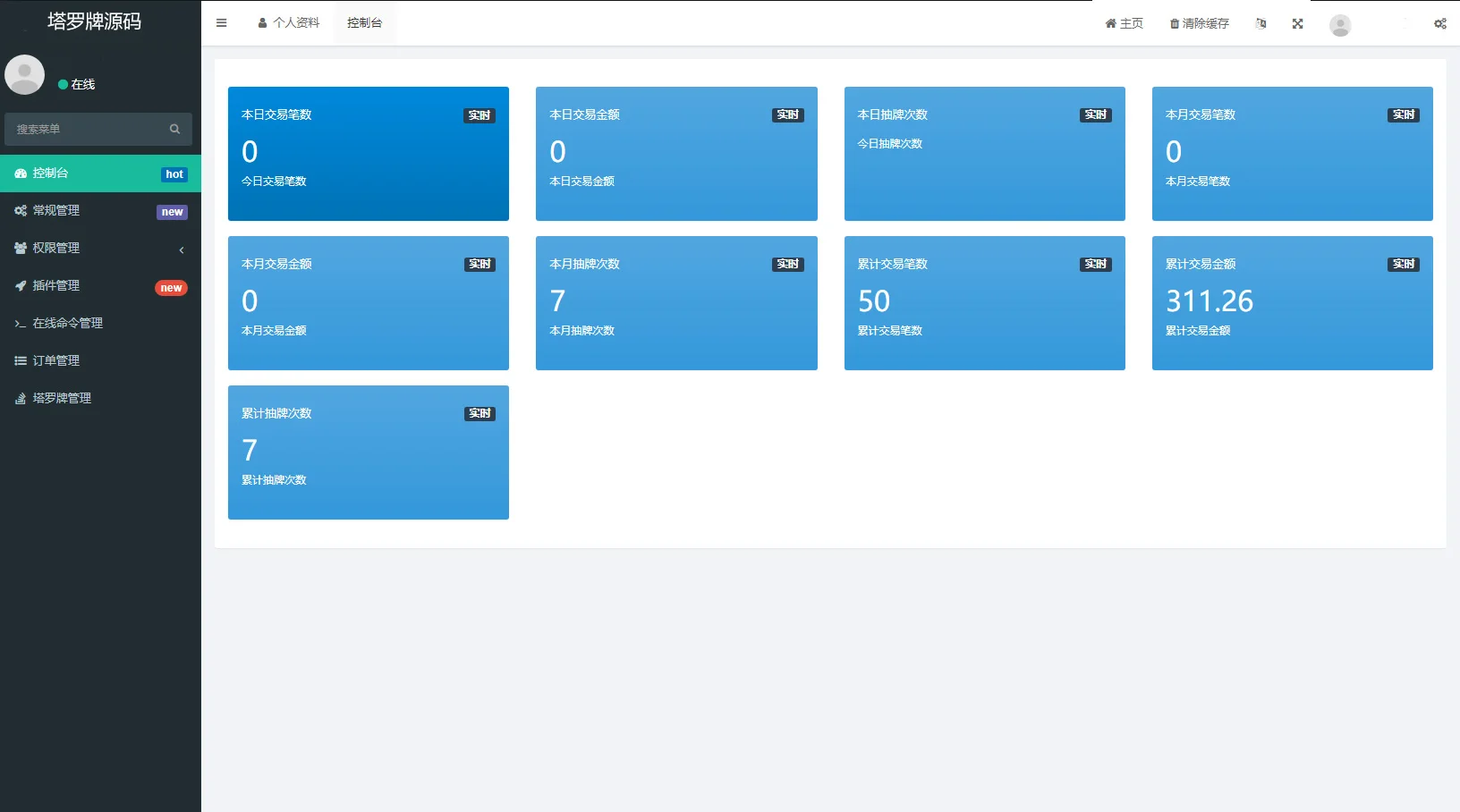 全新界面h5塔罗牌占卜系统源码
